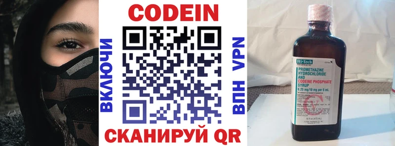 Купить где  Тутаев  Кодеин напиток Lean (лин) 