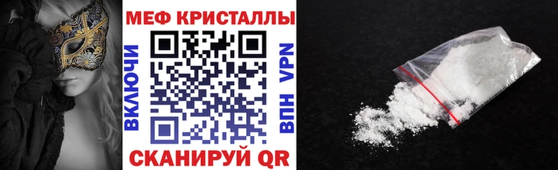 Купить закладки  Тутаев  Мефедрон кристаллы 